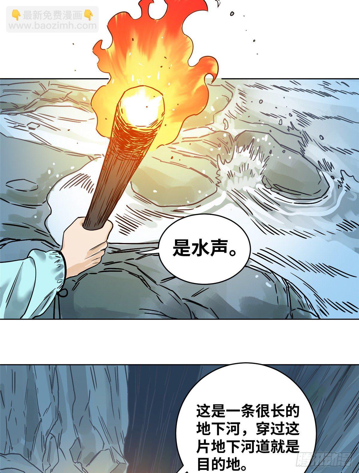 32 密道-第32话