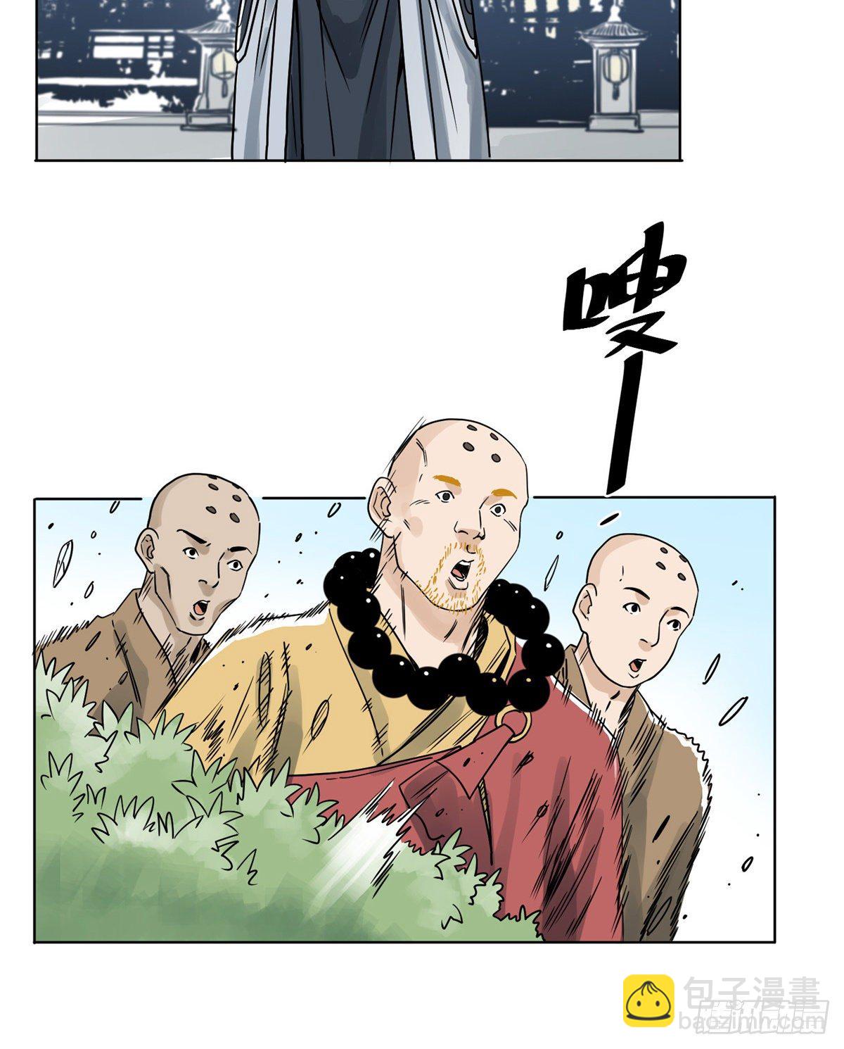 32 密道-第32话