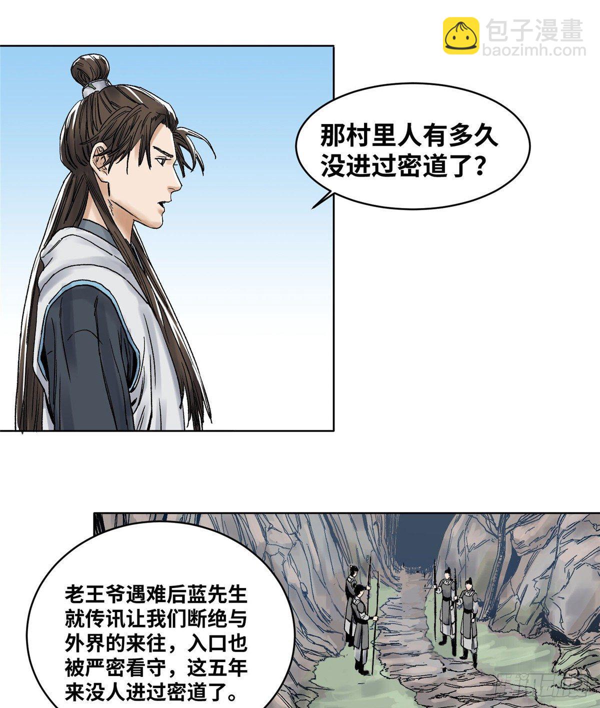 34 阴阳殊途-第34话