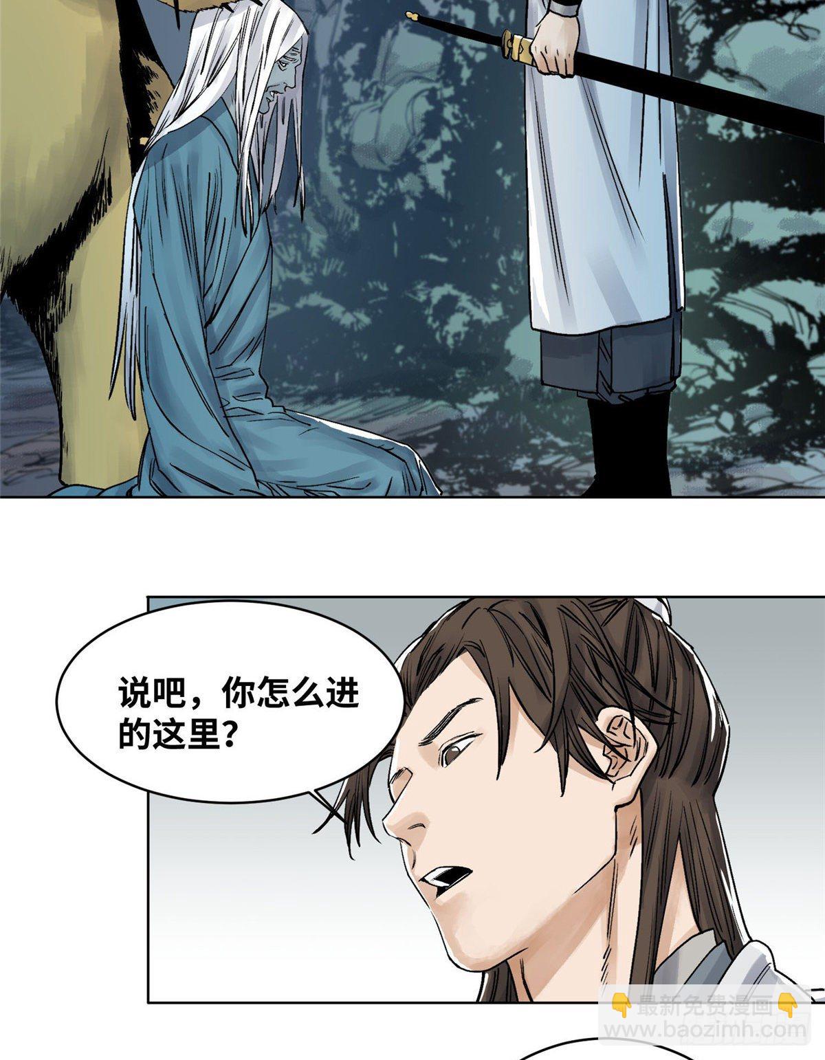 34 阴阳殊途-第34话
