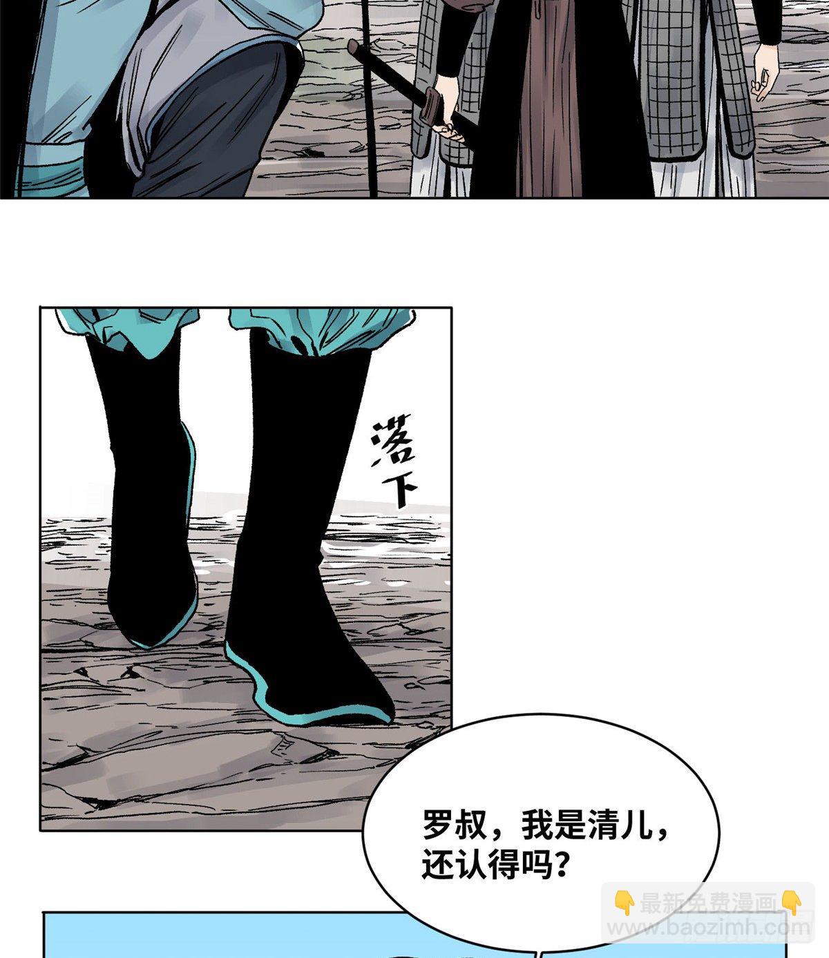 34 阴阳殊途-第34话