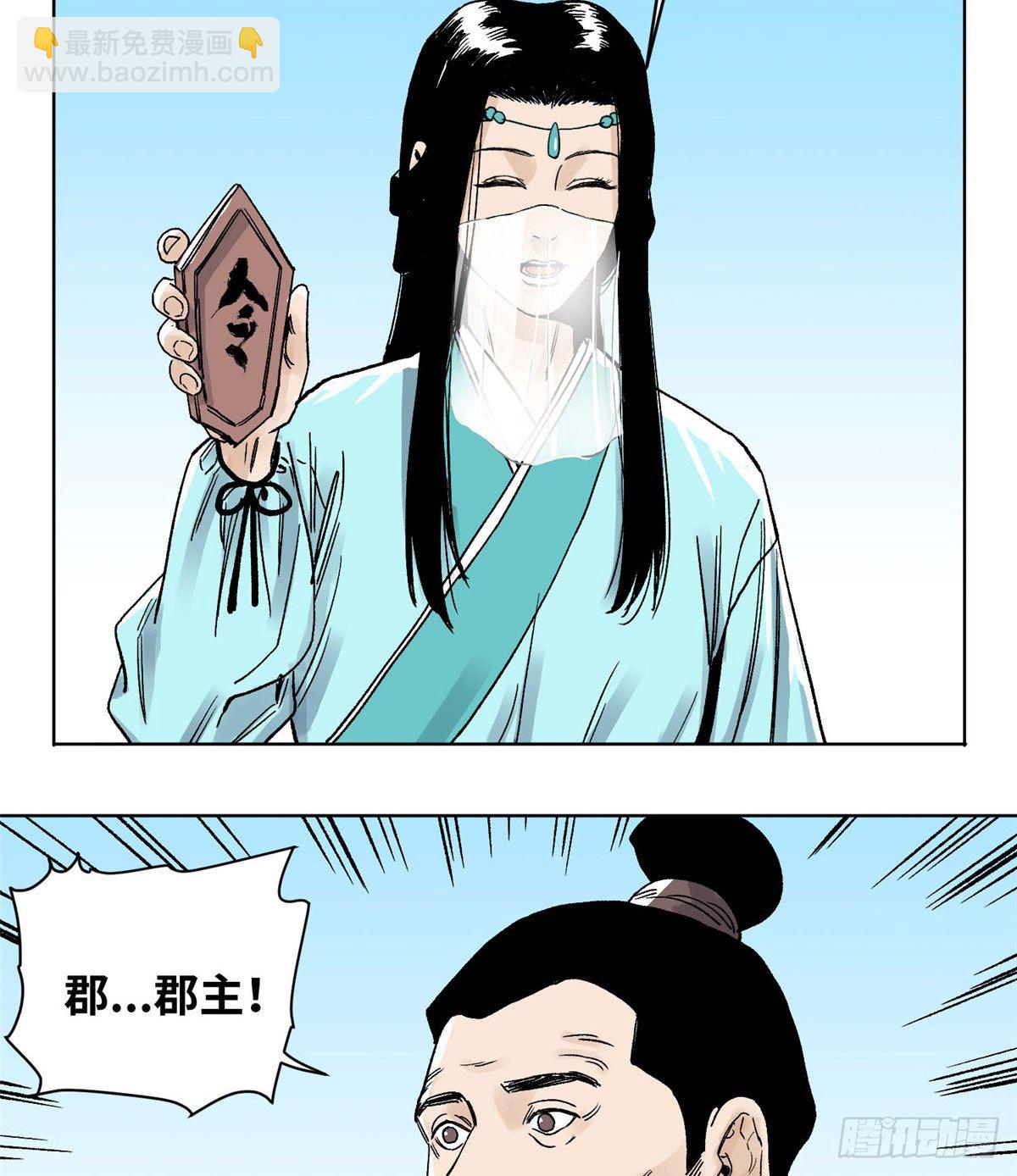 34 阴阳殊途-第34话