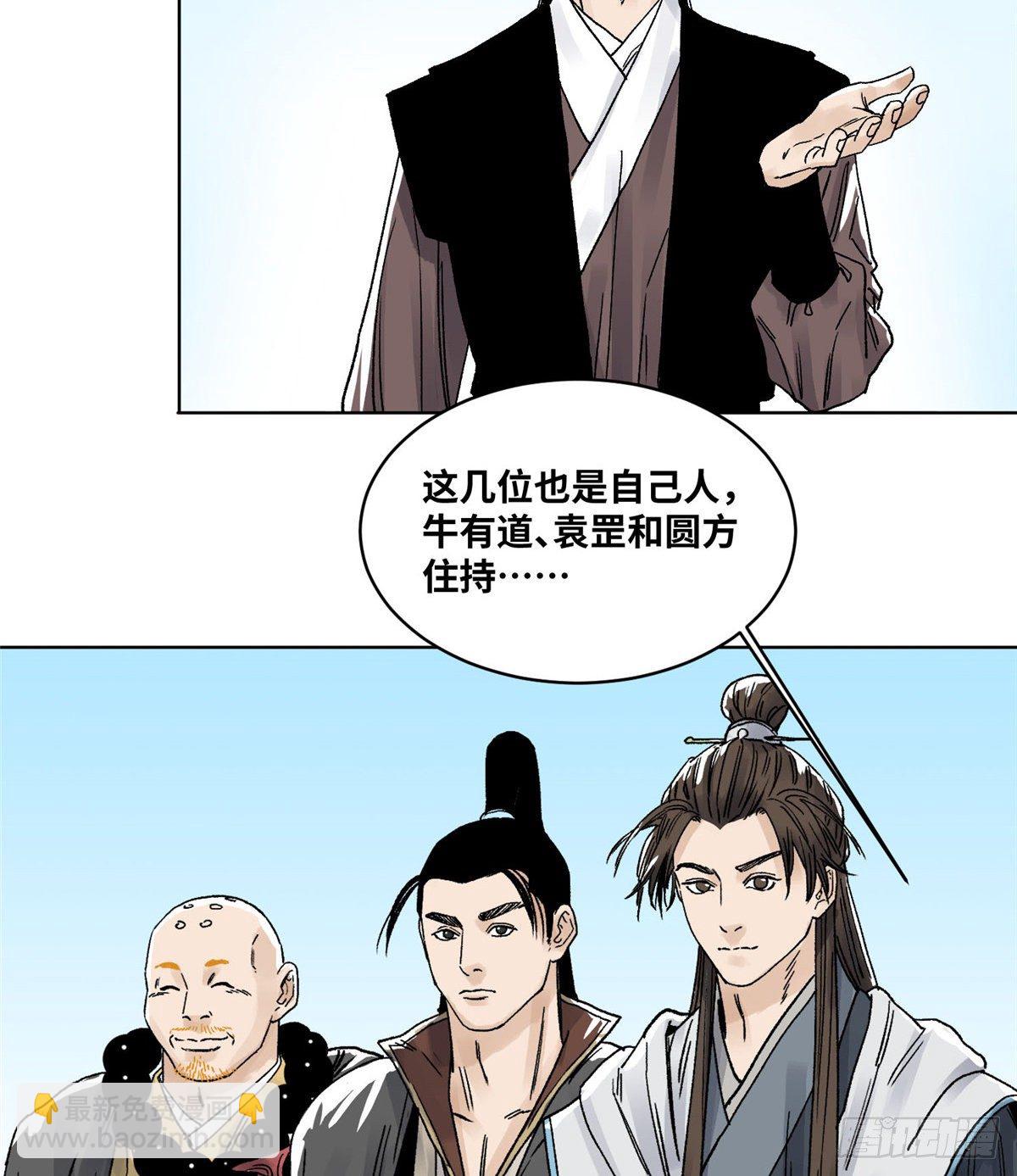 34 阴阳殊途-第34话
