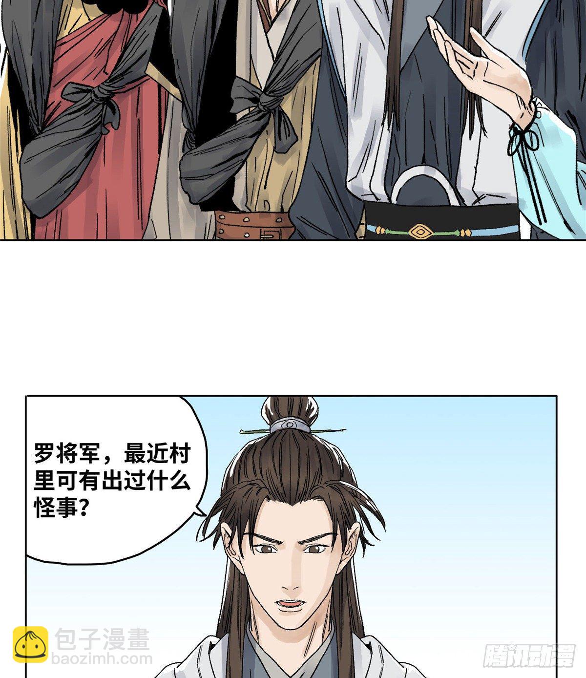 34 阴阳殊途-第34话