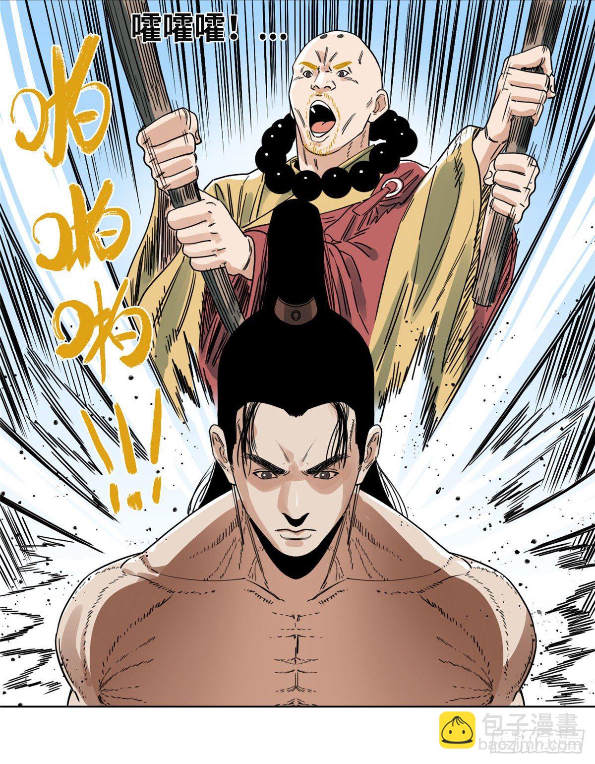 36 蚩尤无方-第36话