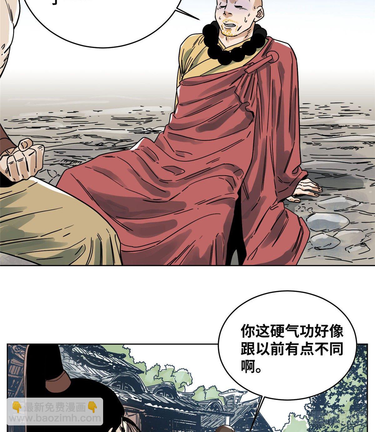 36 蚩尤无方-第36话