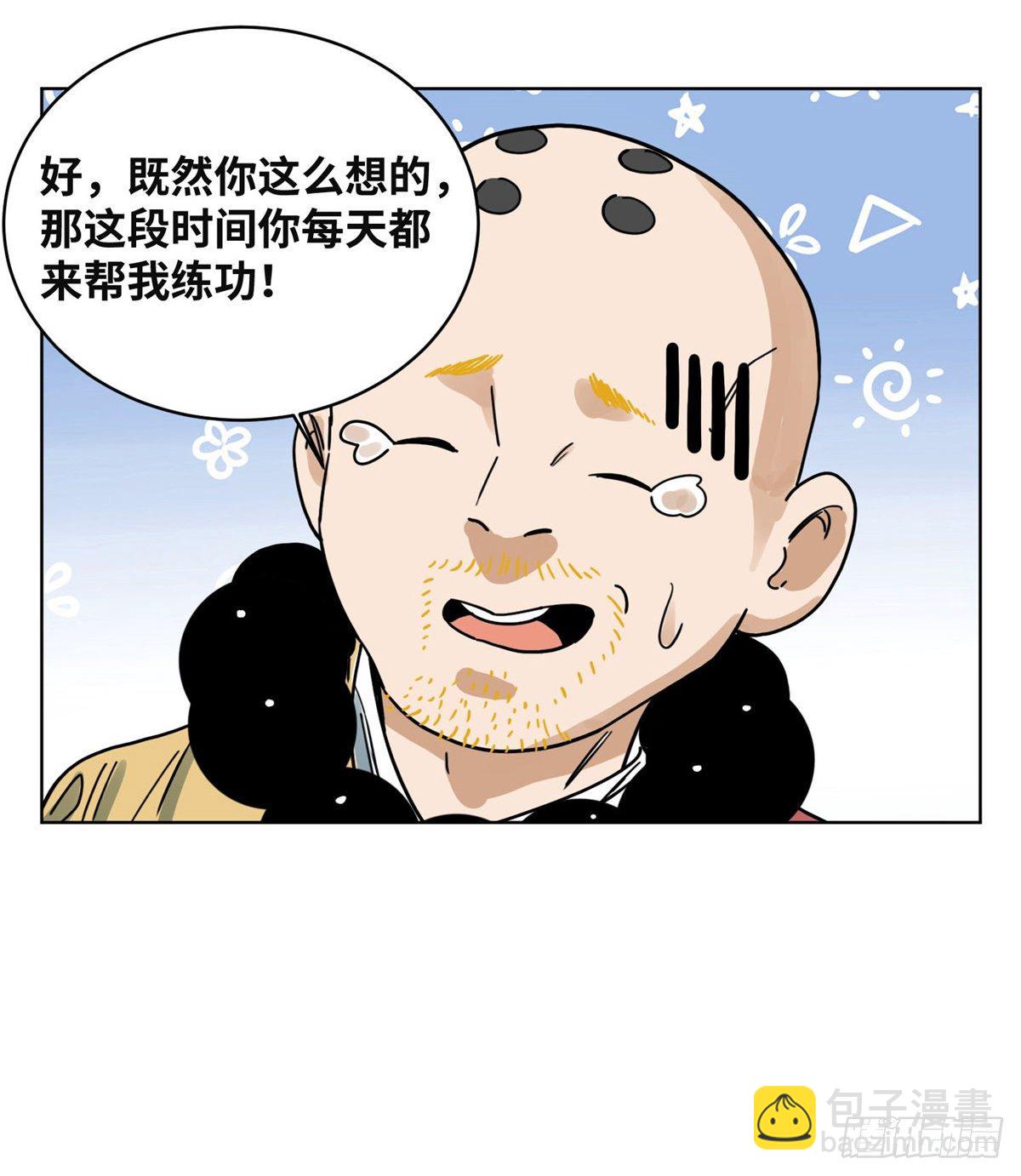 36 蚩尤无方-第36话