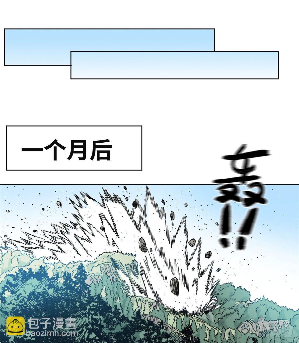 36 蚩尤无方-第36话