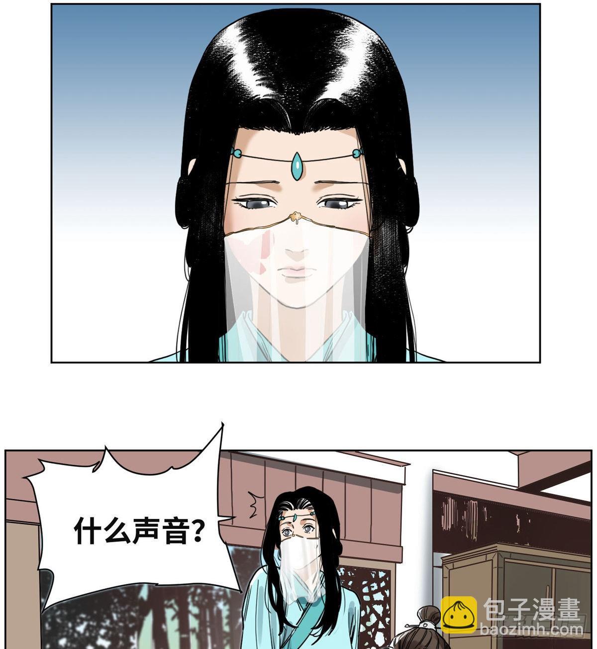 36 蚩尤无方-第36话