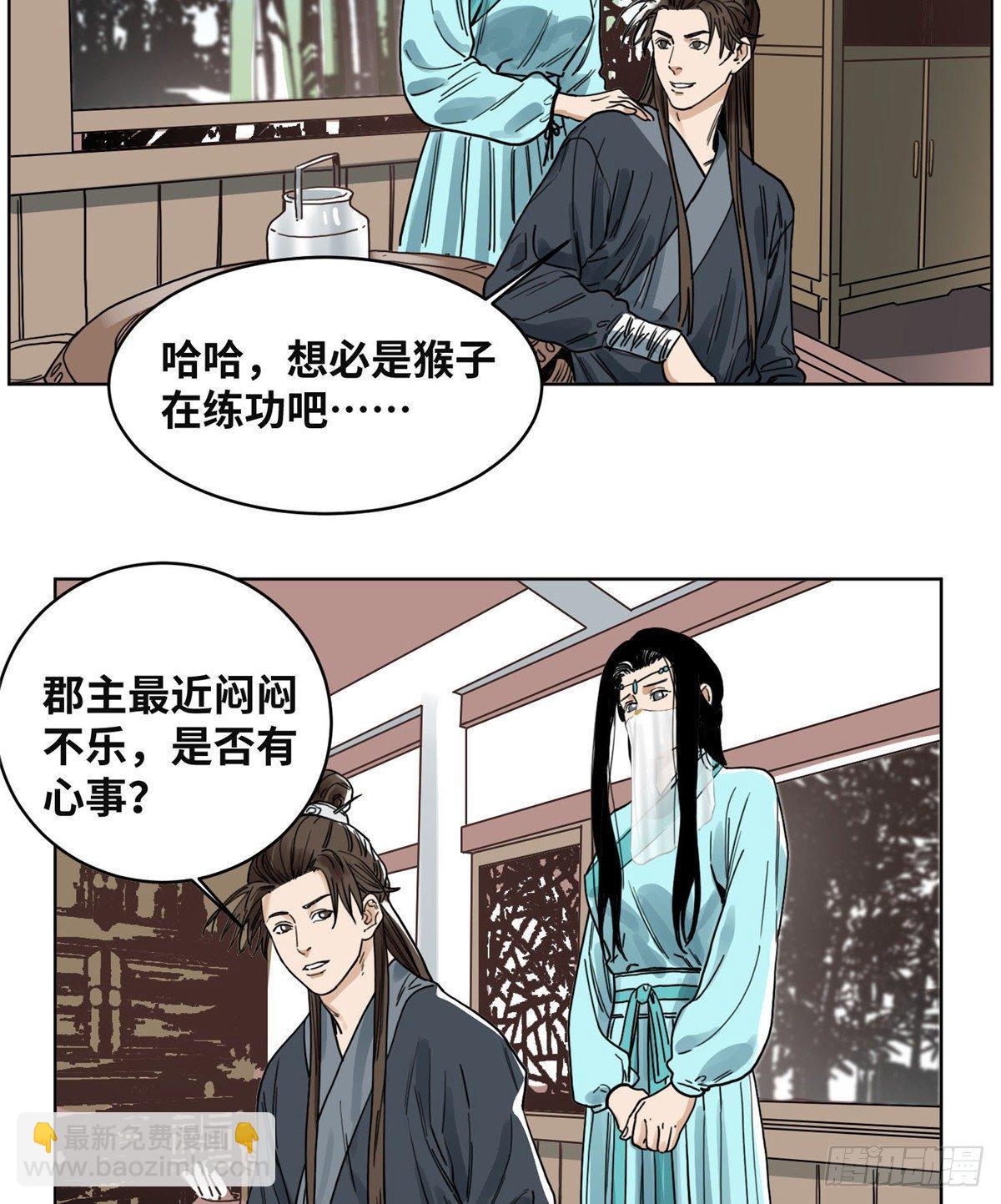 36 蚩尤无方-第36话