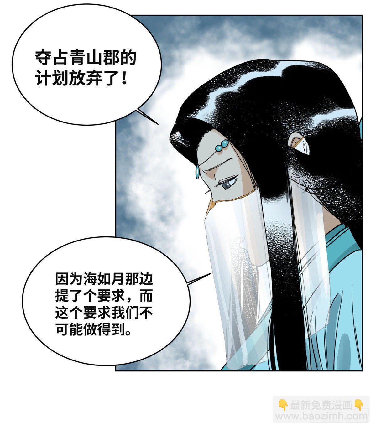 36 蚩尤无方-第36话