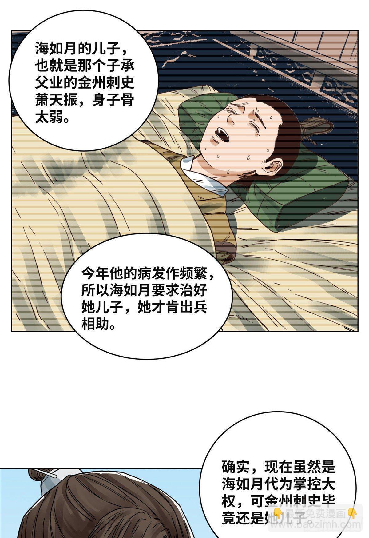 36 蚩尤无方-第36话