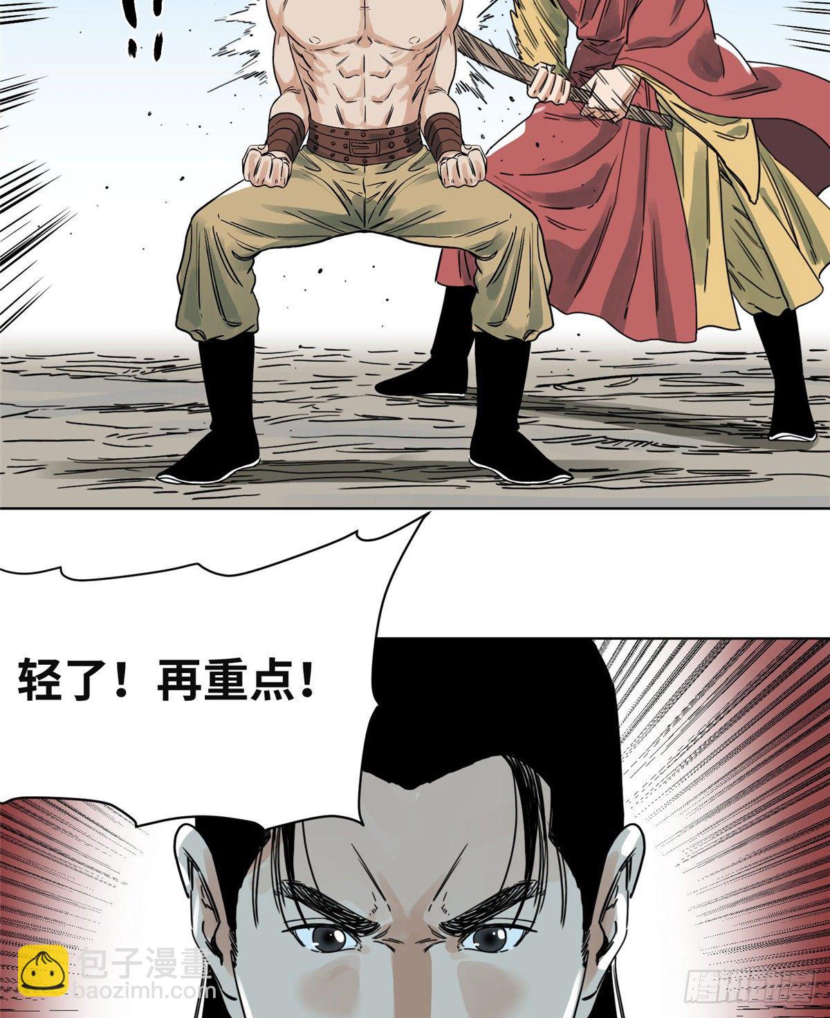 36 蚩尤无方-第36话