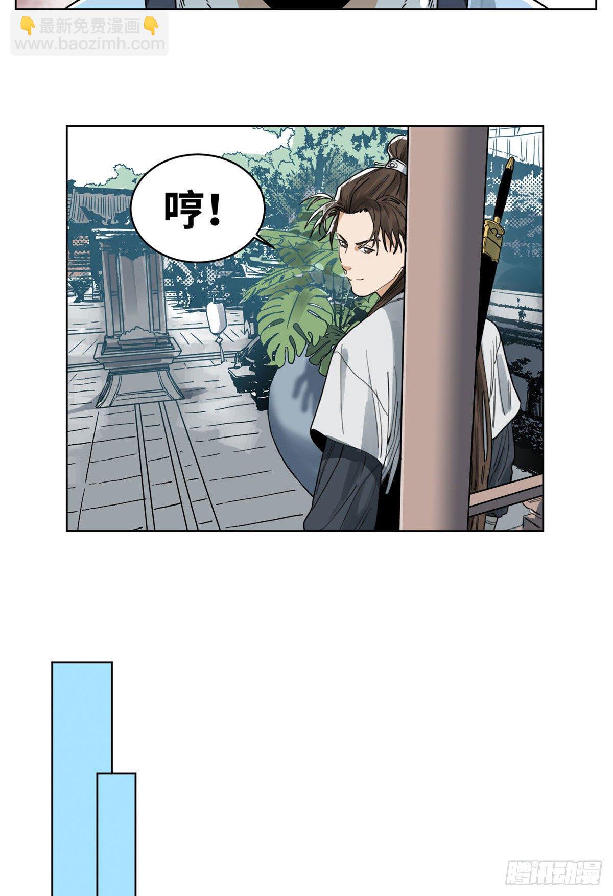 38 夜访长公主-第38话
