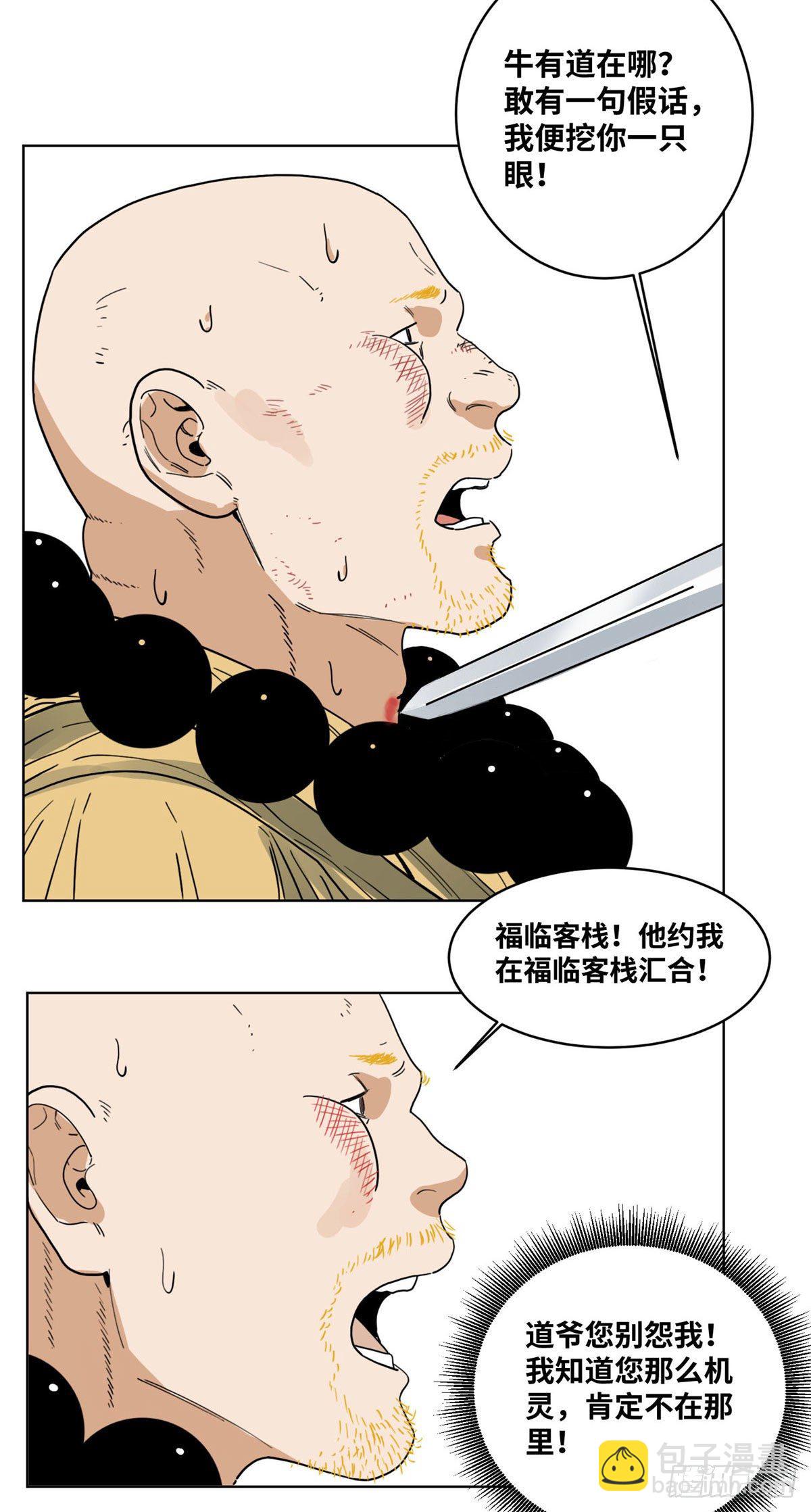 38 夜访长公主-第38话