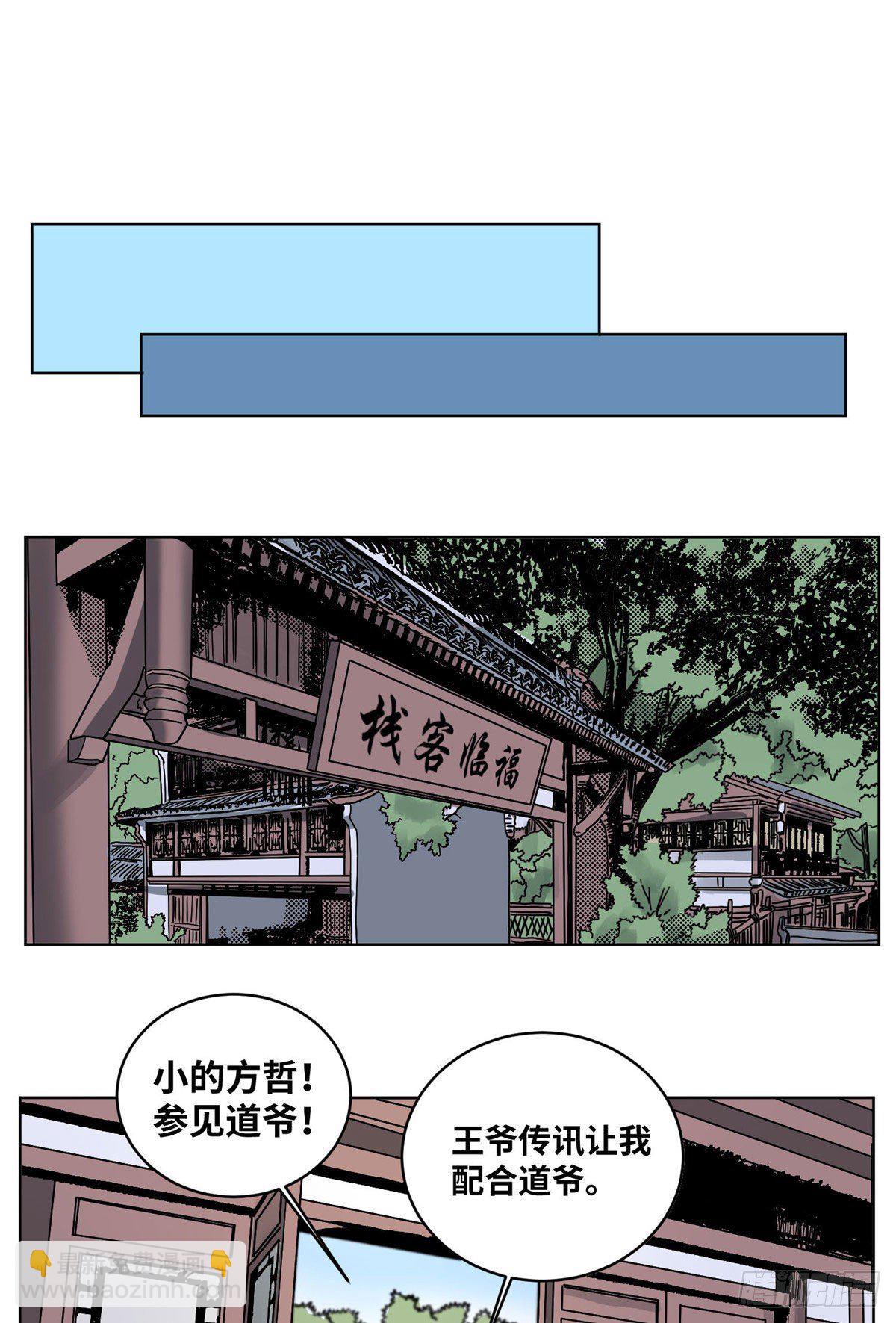 38 夜访长公主-第38话