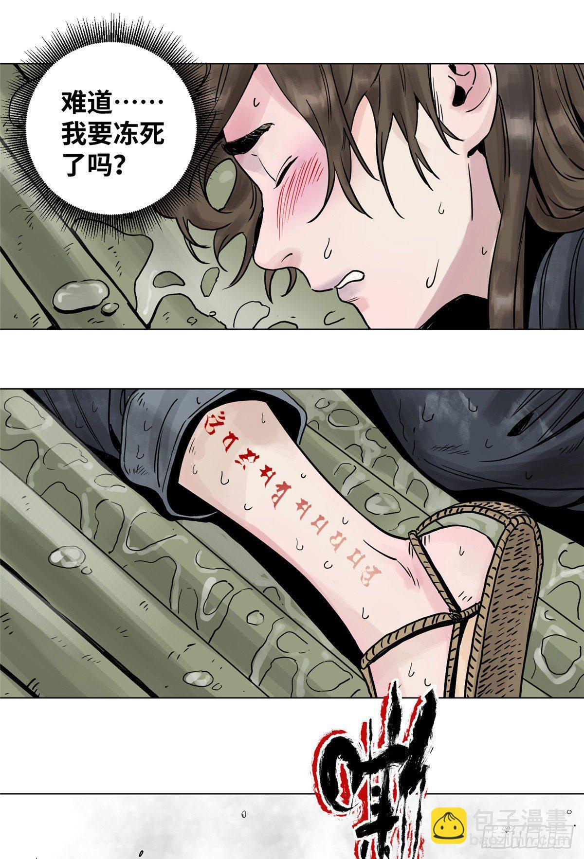04 生死关头-第4话