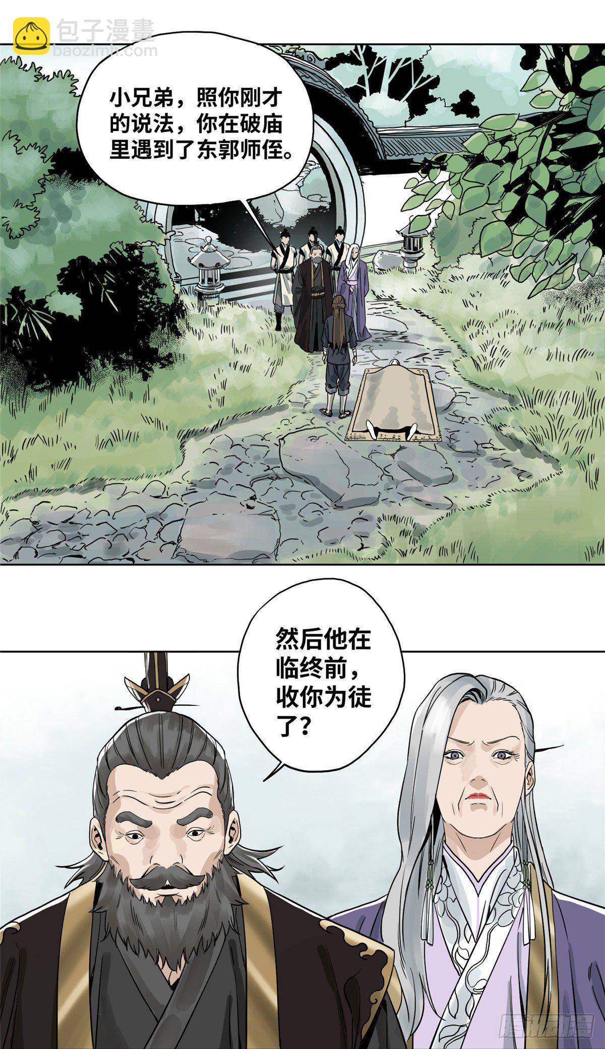 04 生死关头-第4话