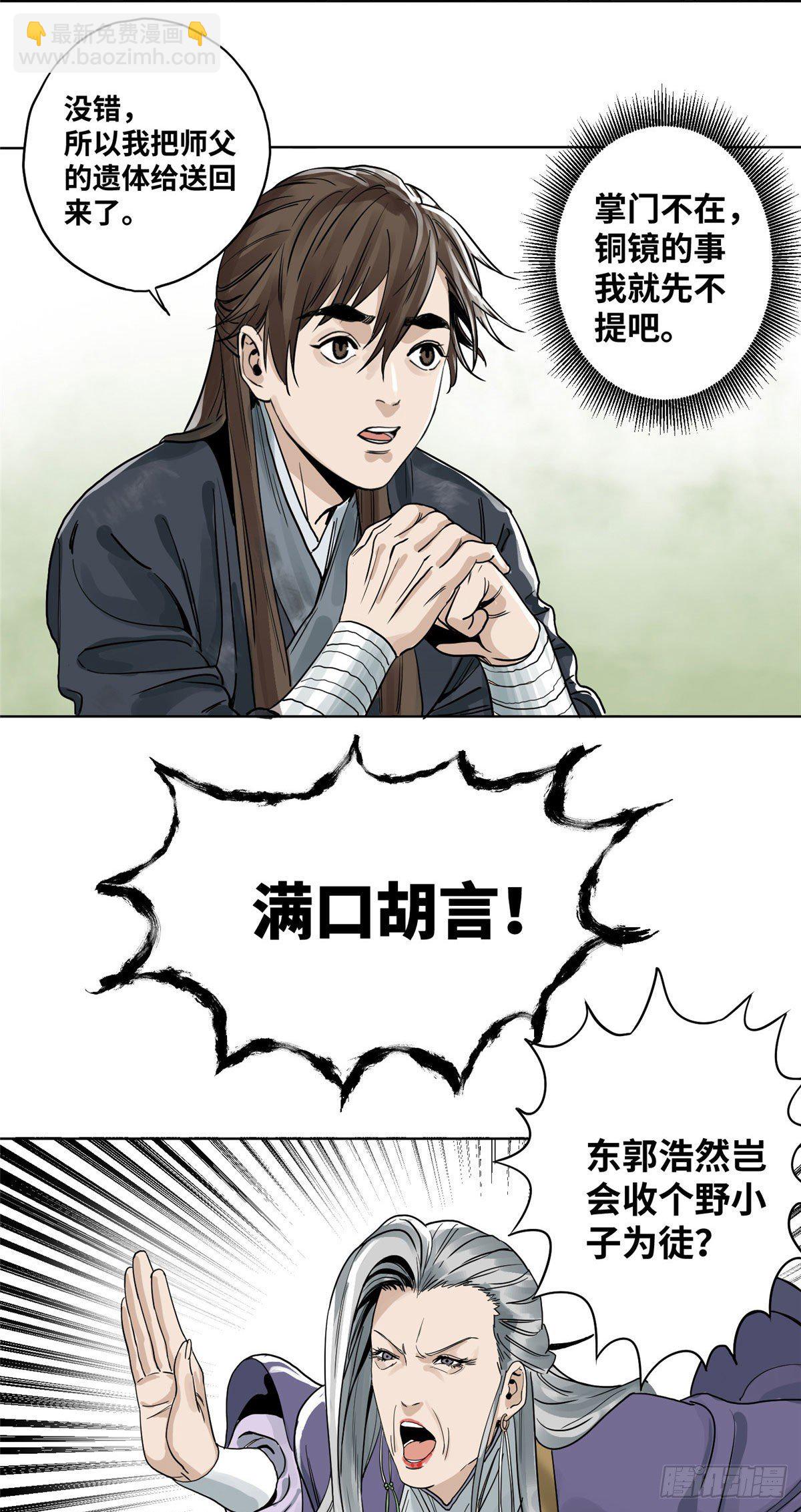 04 生死关头-第4话