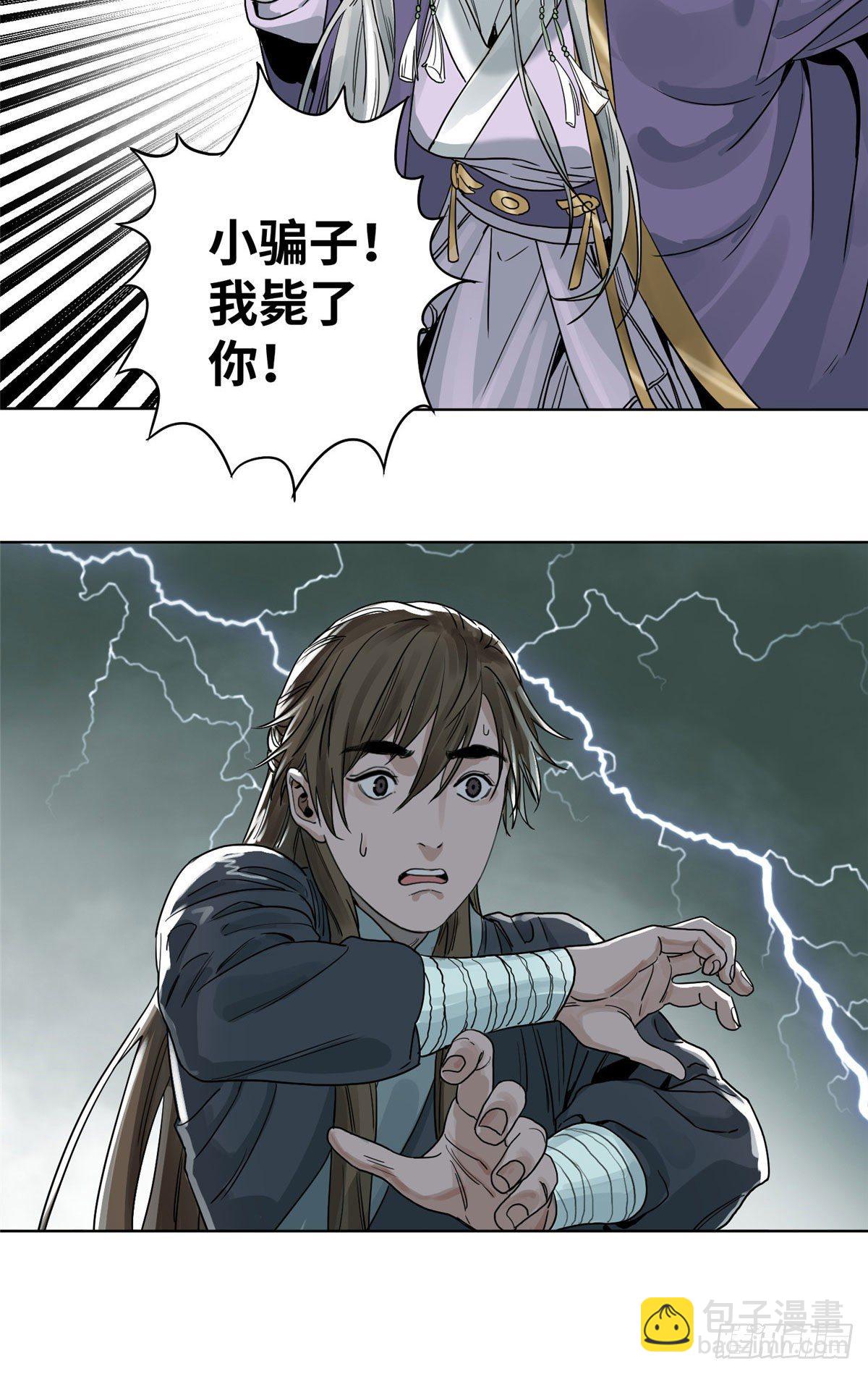04 生死关头-第4话