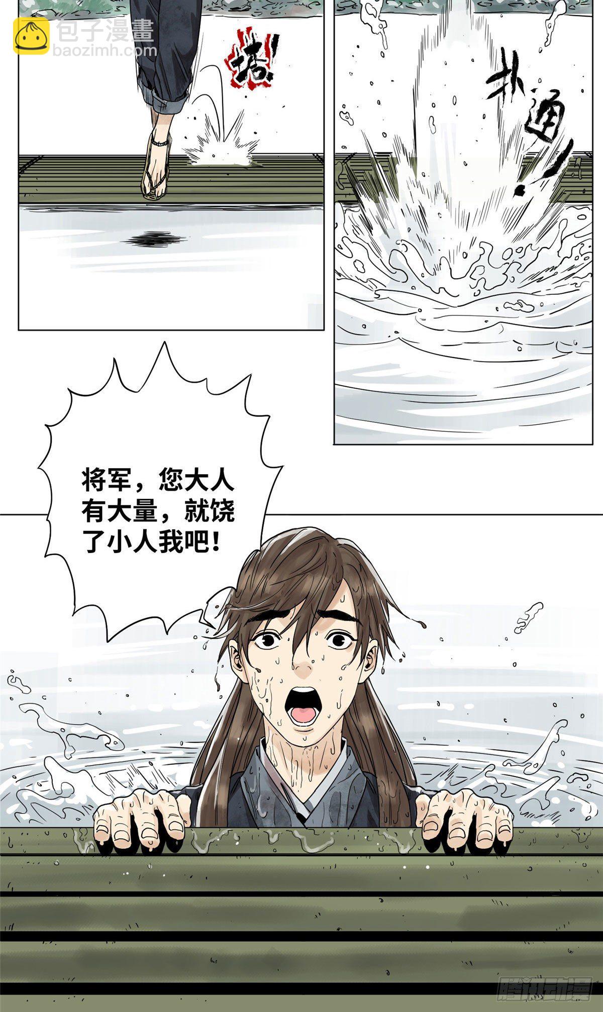 04 生死关头-第4话