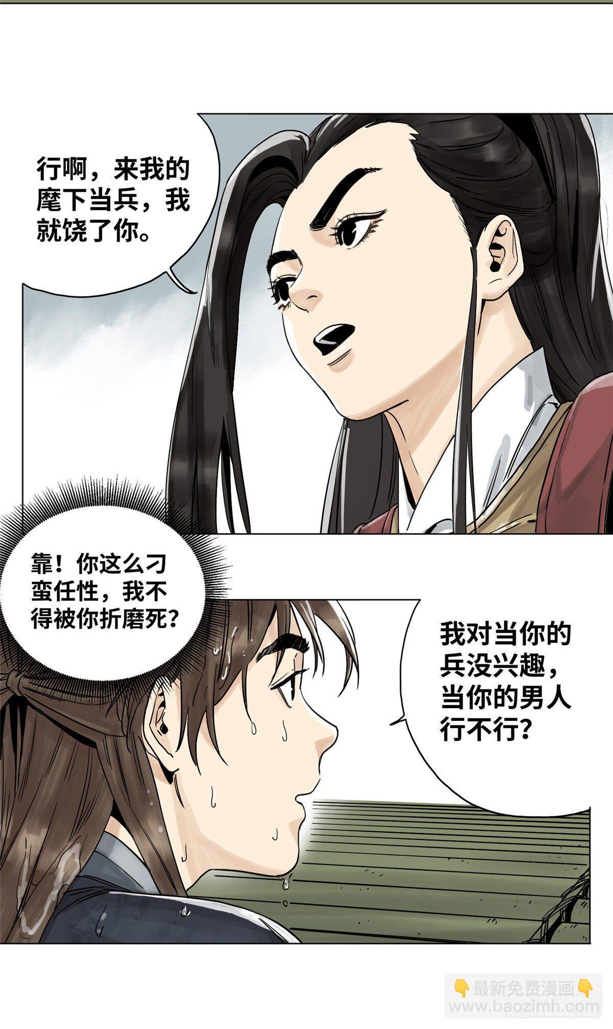 04 生死关头-第4话