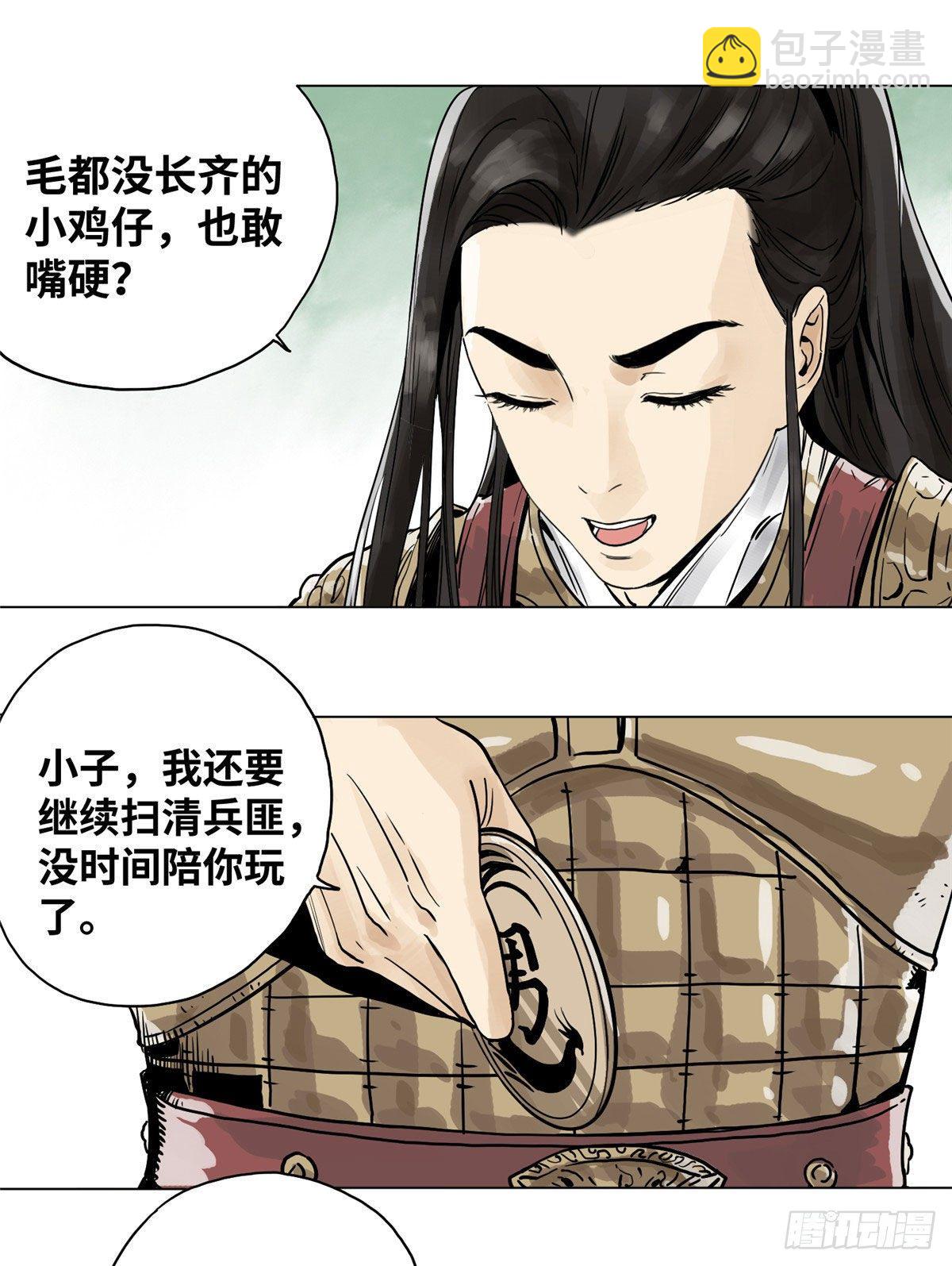 04 生死关头-第4话