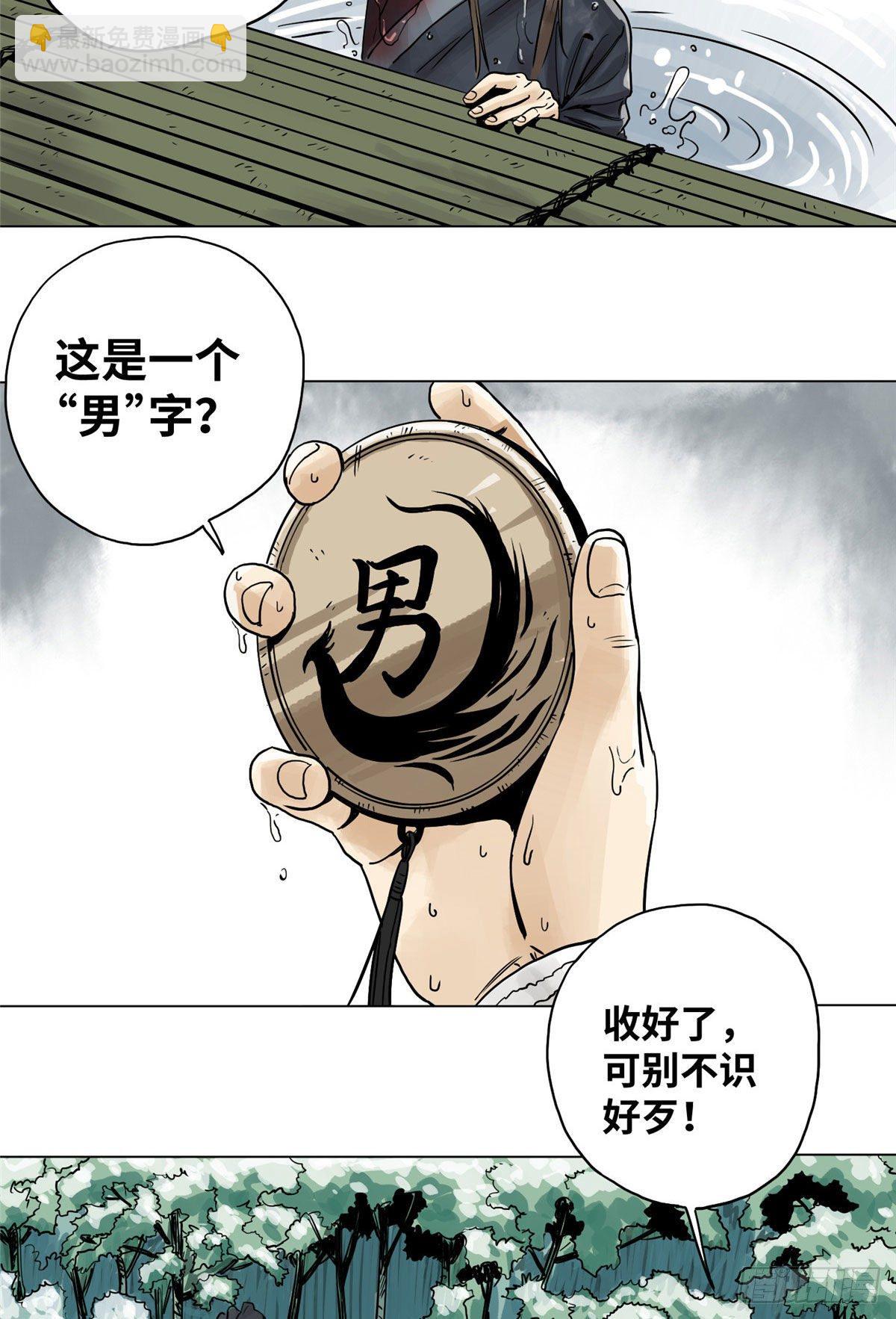 04 生死关头-第4话