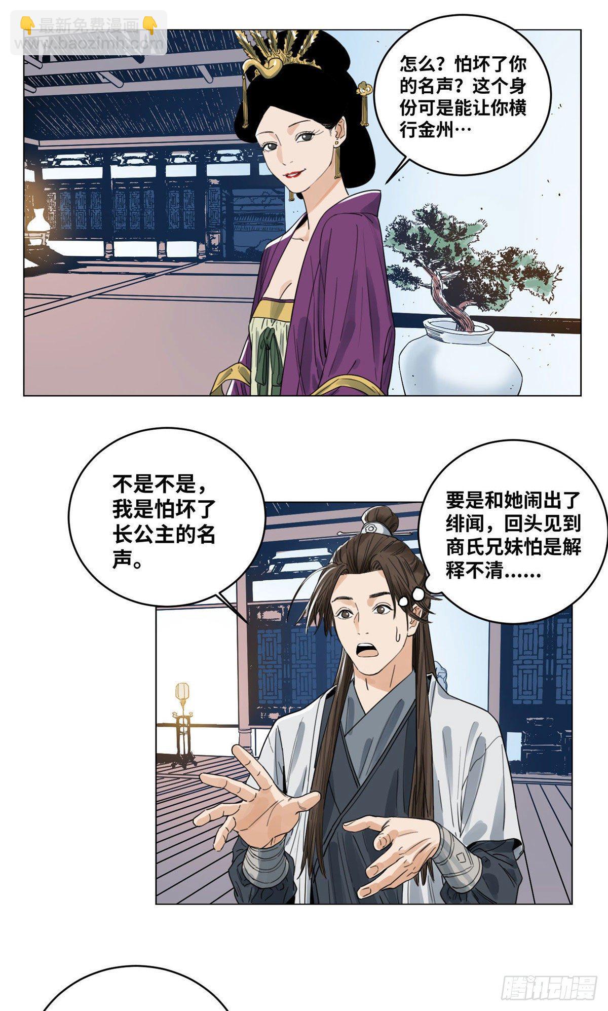 40 宴无好宴-第40话