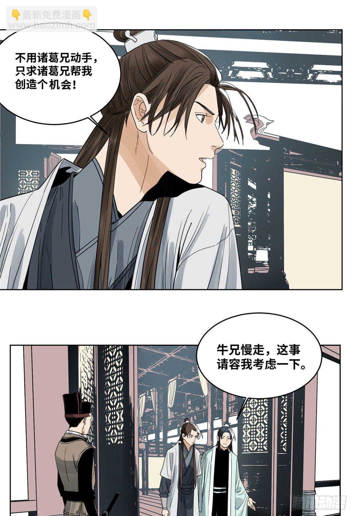 40 宴无好宴-第40话