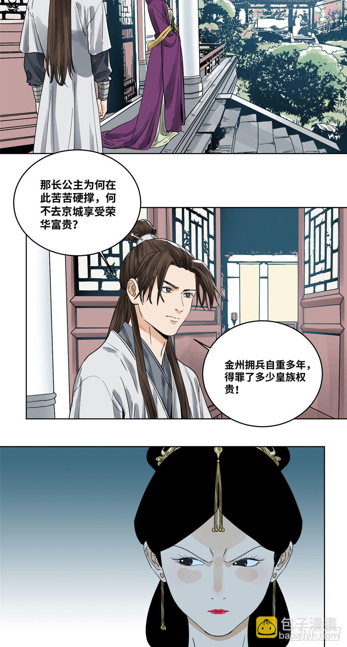 42 互惠互利-第42话