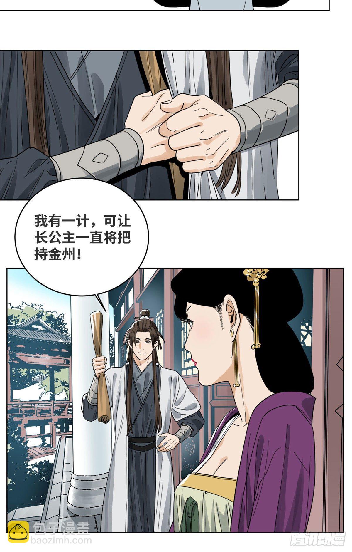 42 互惠互利-第42话