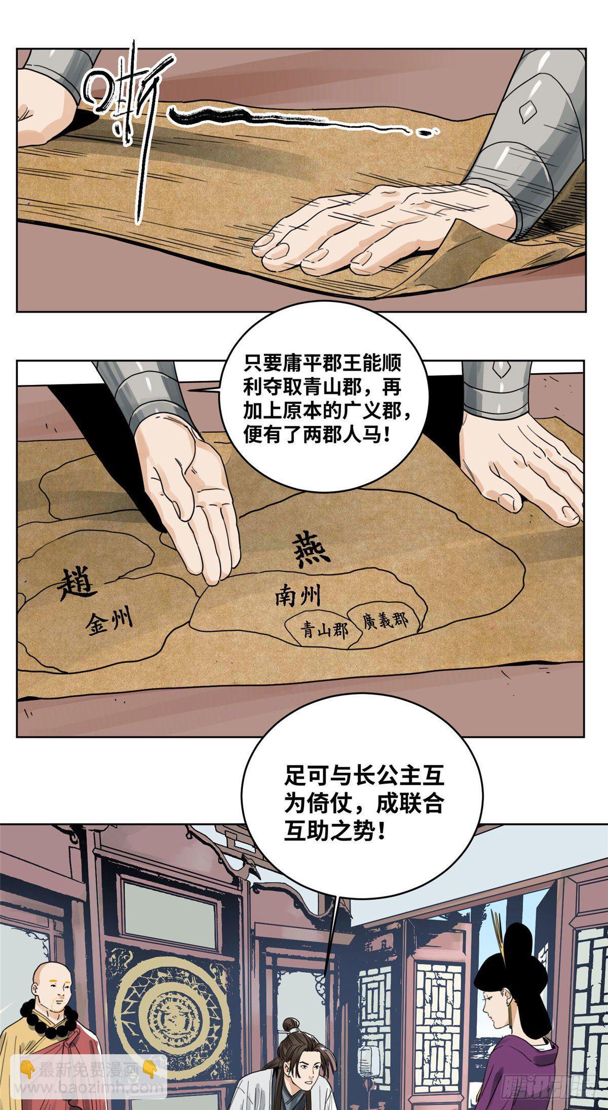 42 互惠互利-第42话