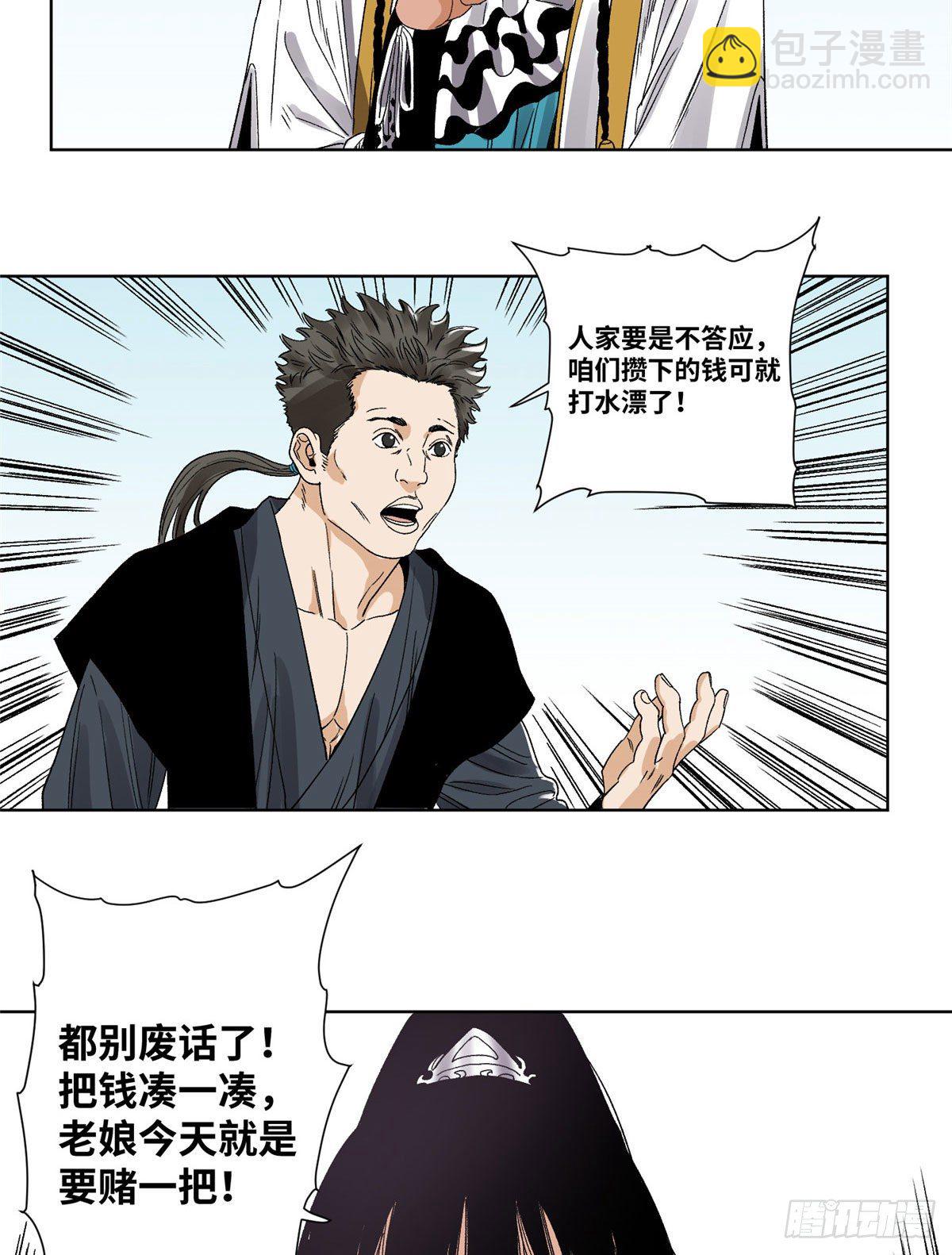 44  黑牡丹的愿望-第44话