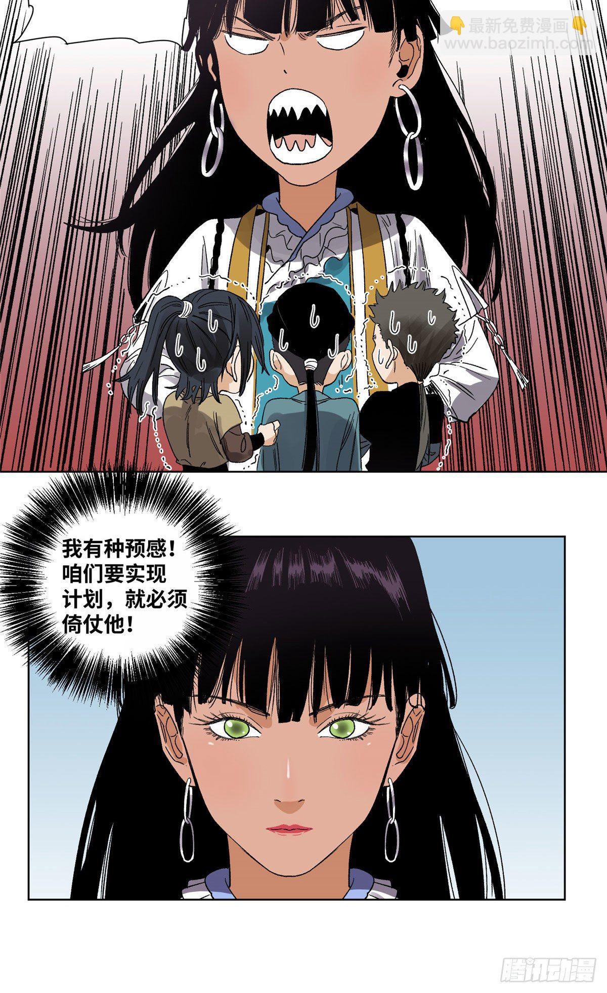 44  黑牡丹的愿望-第44话
