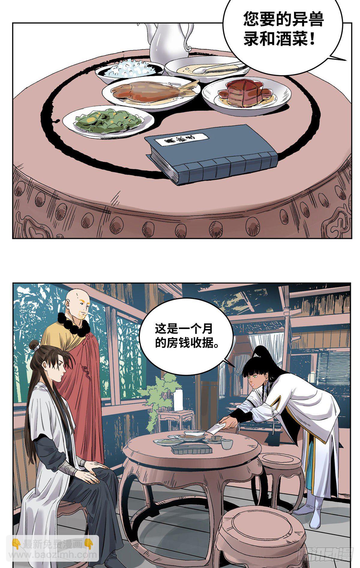 44  黑牡丹的愿望-第44话