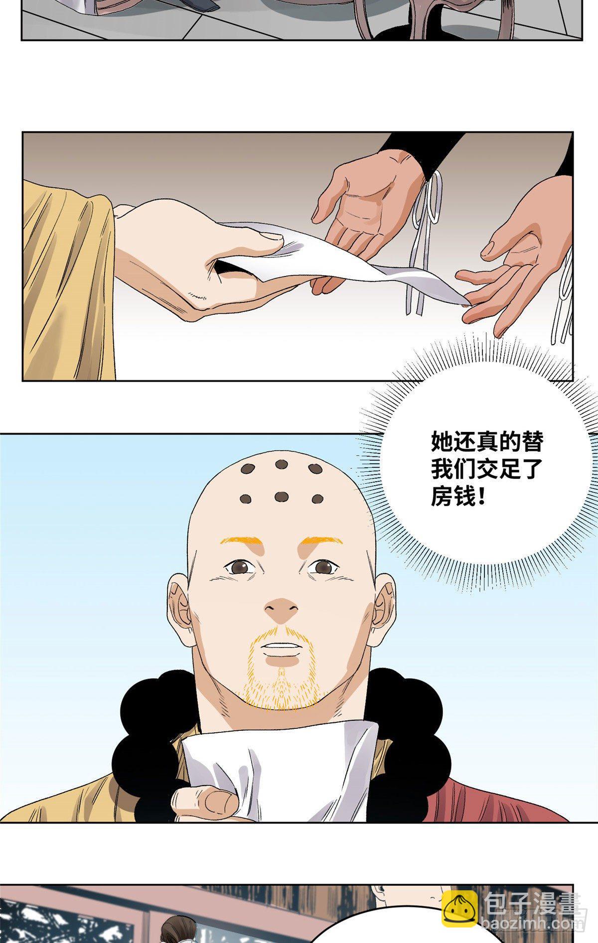 44  黑牡丹的愿望-第44话