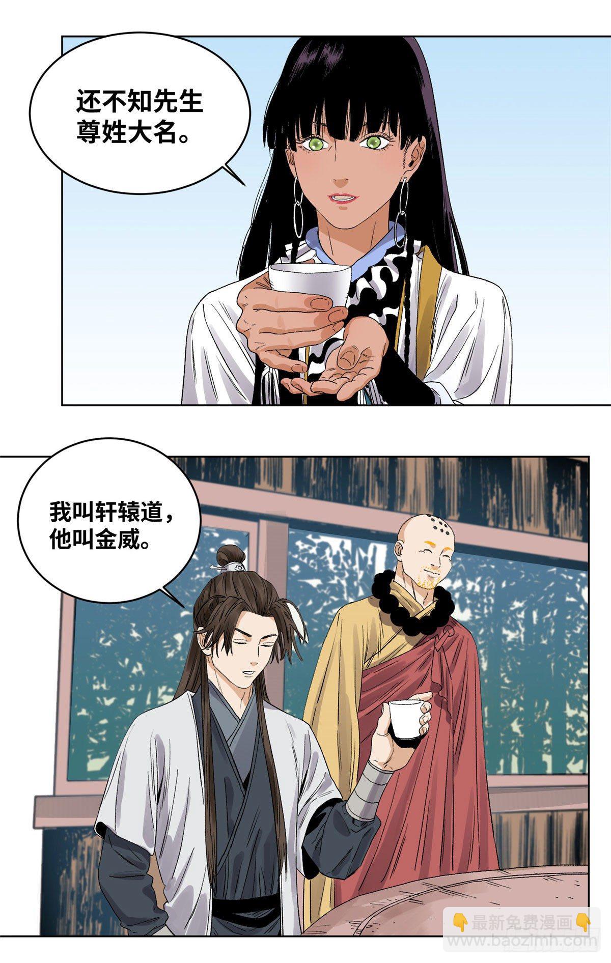 44  黑牡丹的愿望-第44话