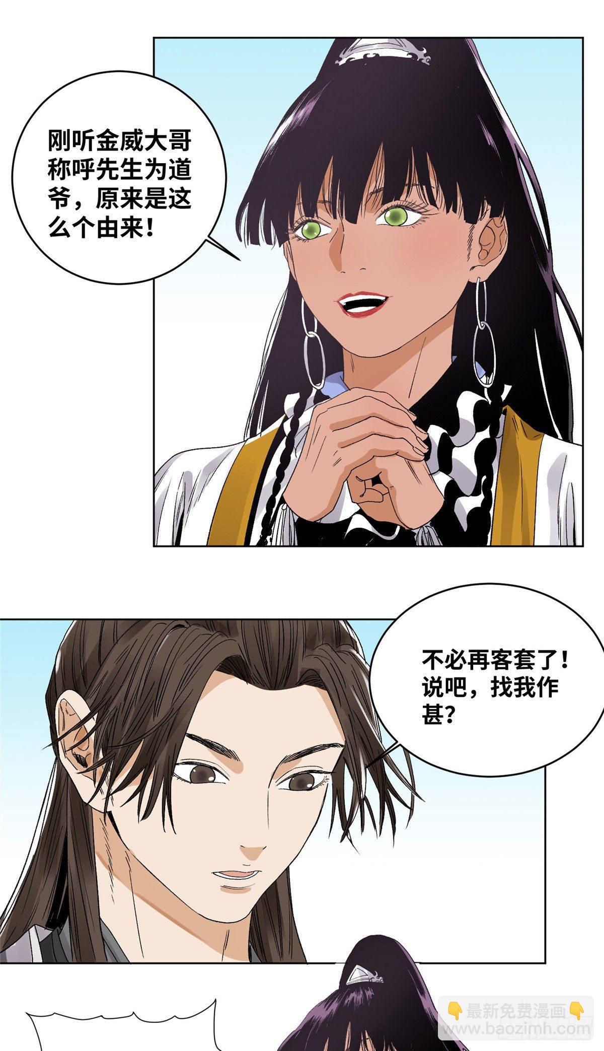 44  黑牡丹的愿望-第44话
