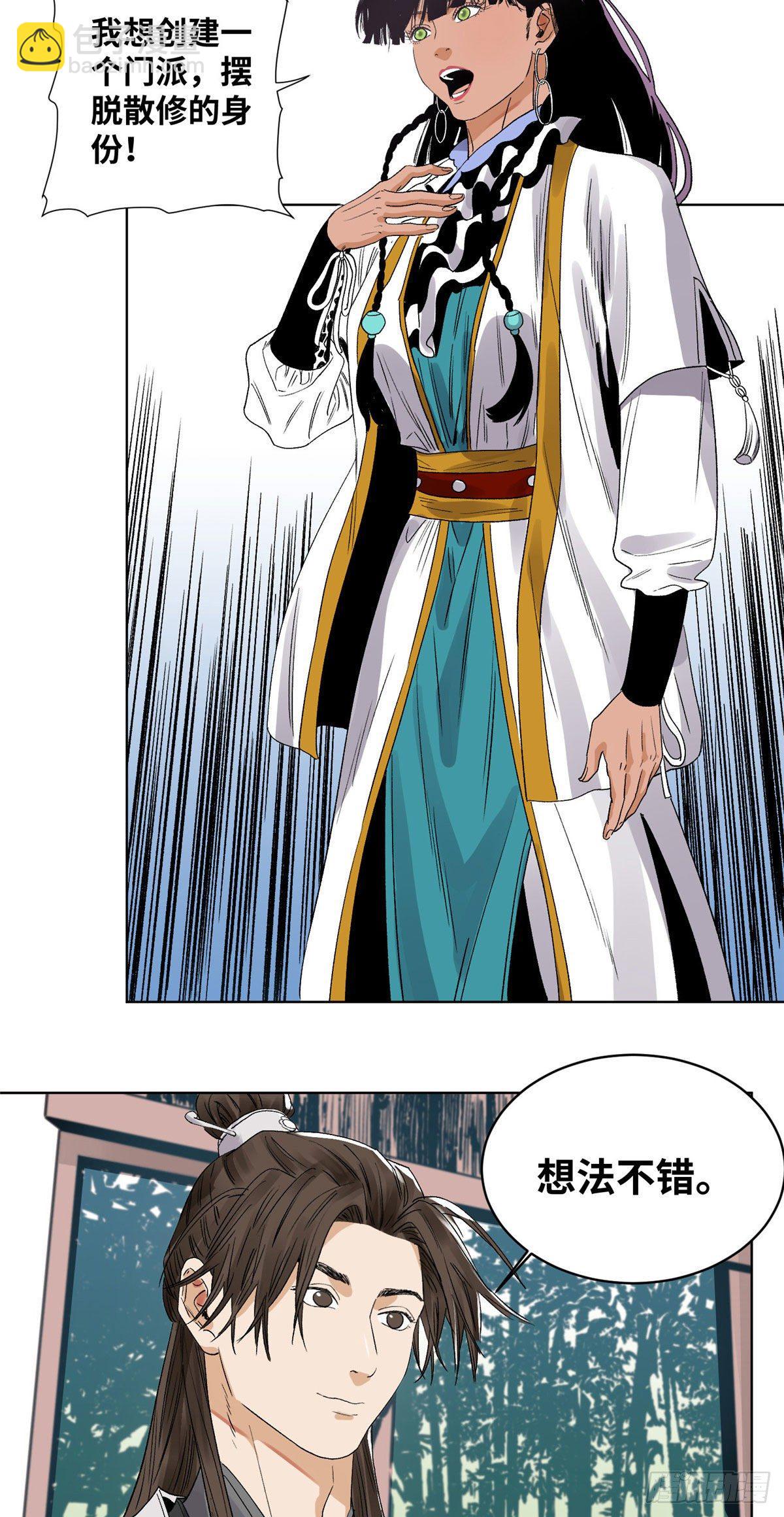 44  黑牡丹的愿望-第44话