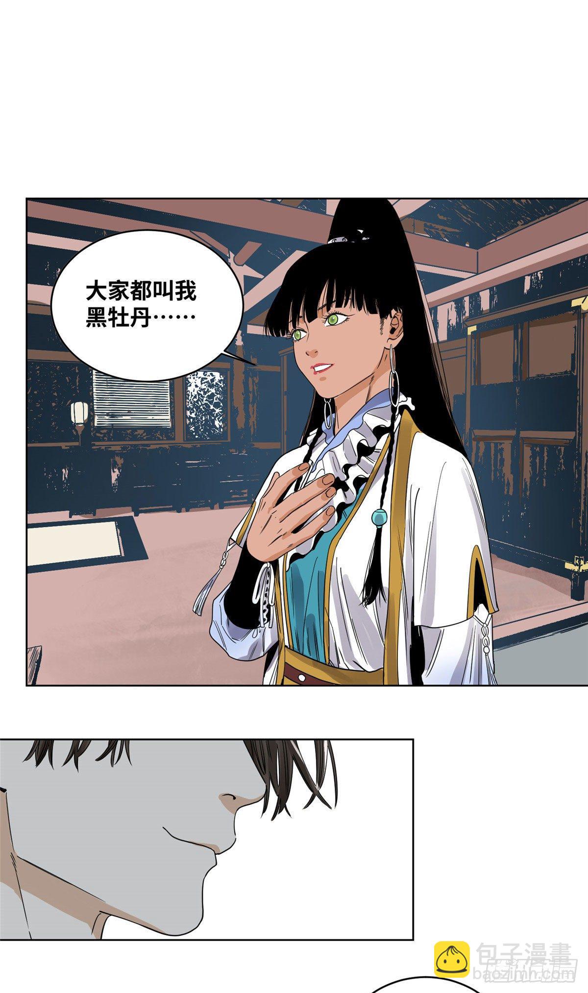 44  黑牡丹的愿望-第44话