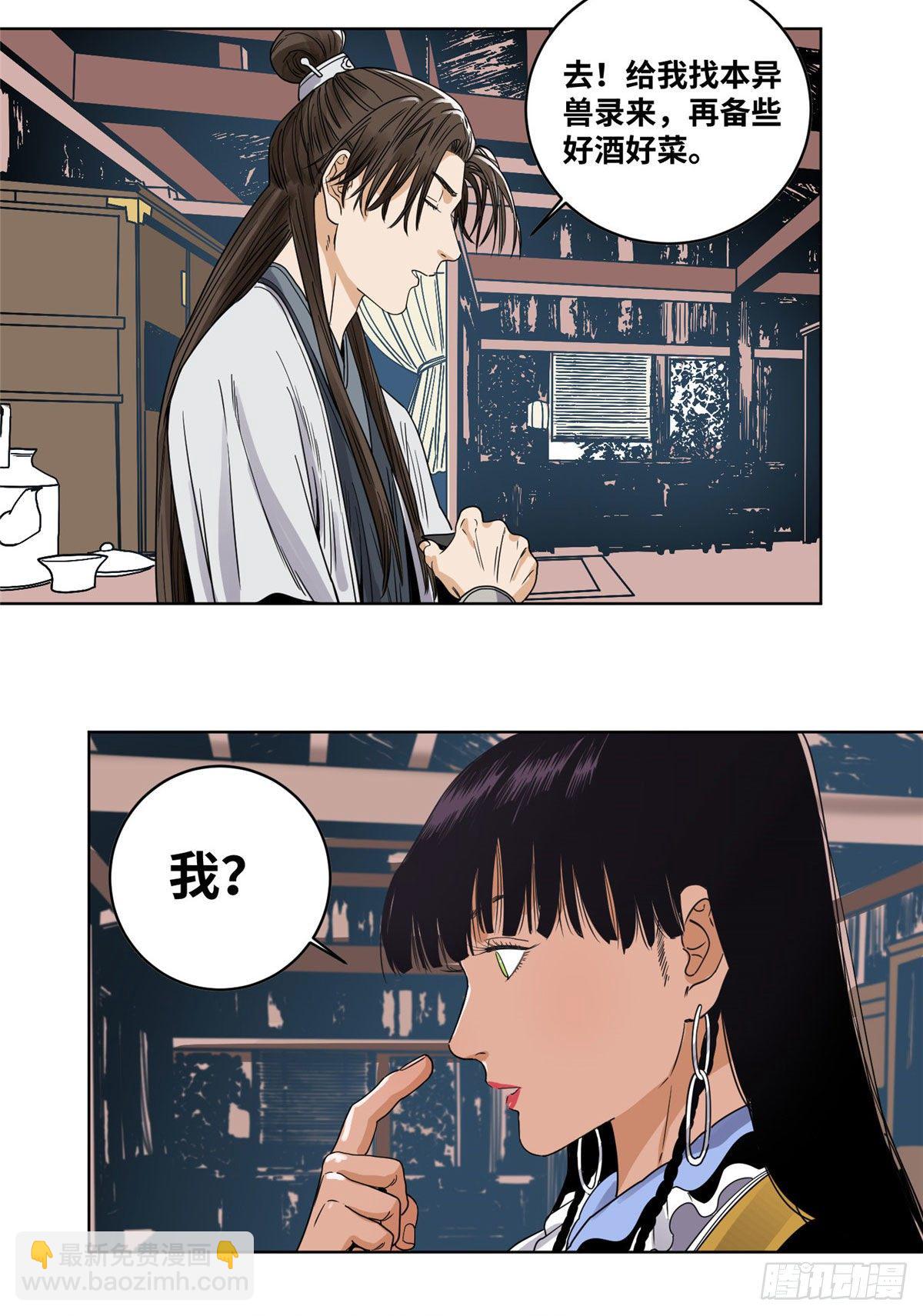 44  黑牡丹的愿望-第44话