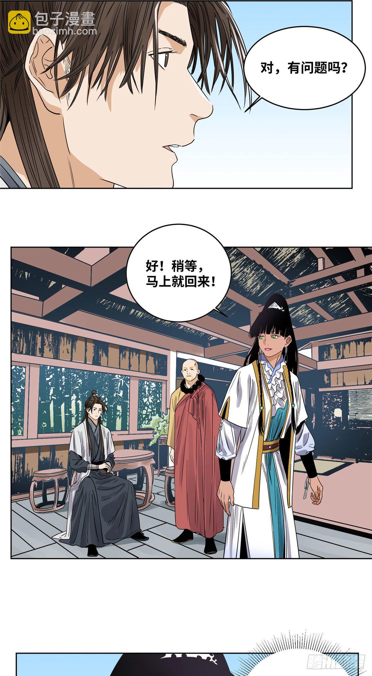 44  黑牡丹的愿望-第44话