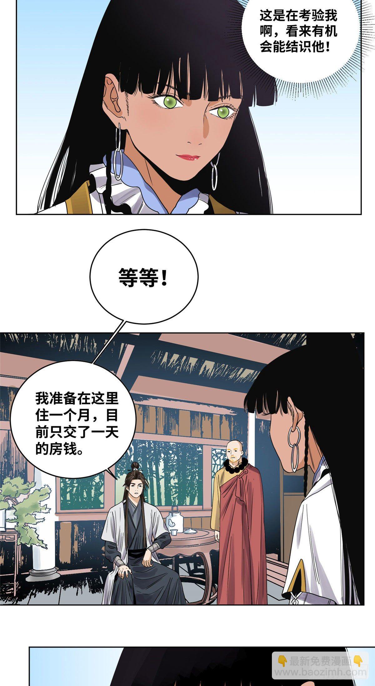 44  黑牡丹的愿望-第44话