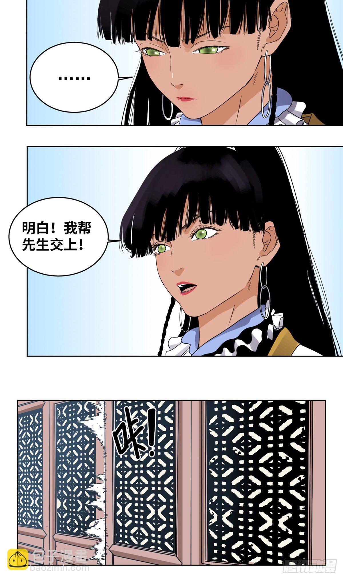 44  黑牡丹的愿望-第44话