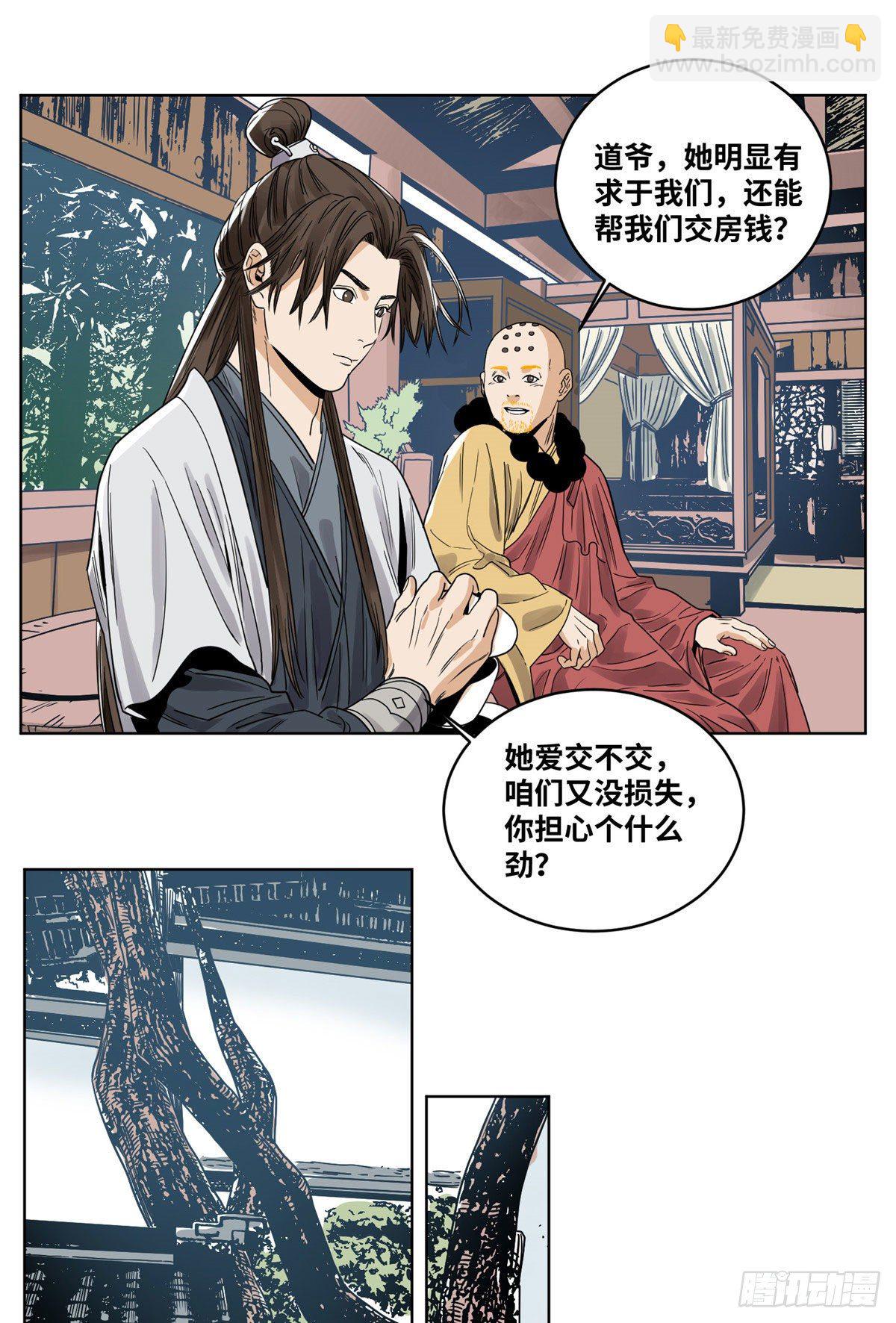 44  黑牡丹的愿望-第44话