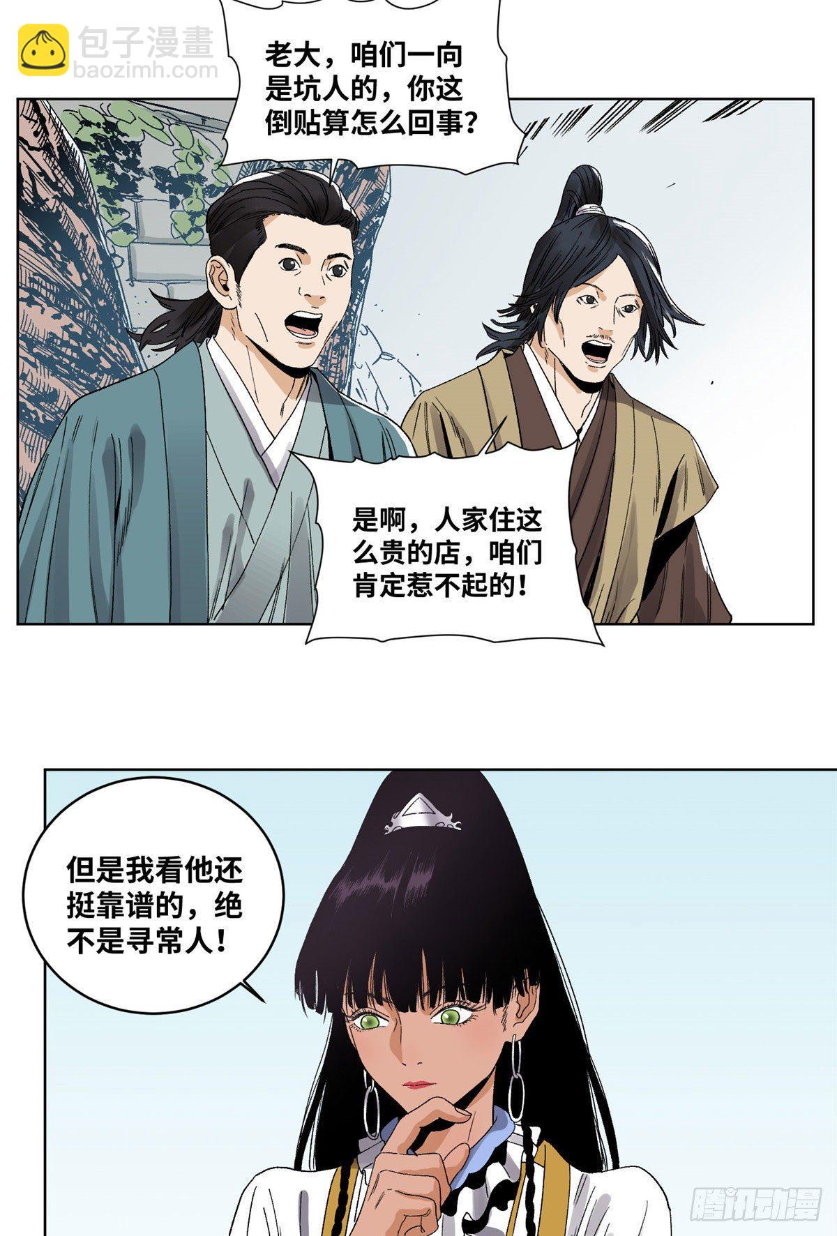 44  黑牡丹的愿望-第44话