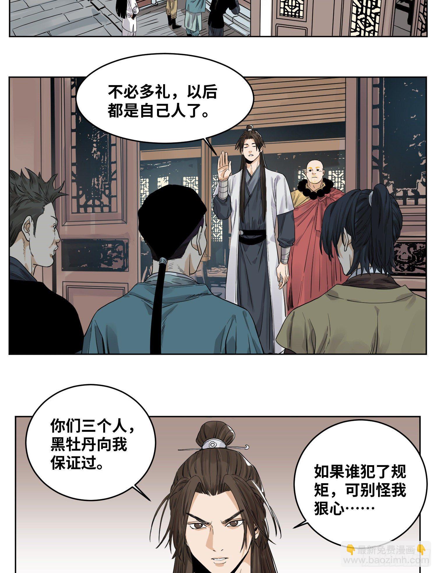 46 画像-第46话