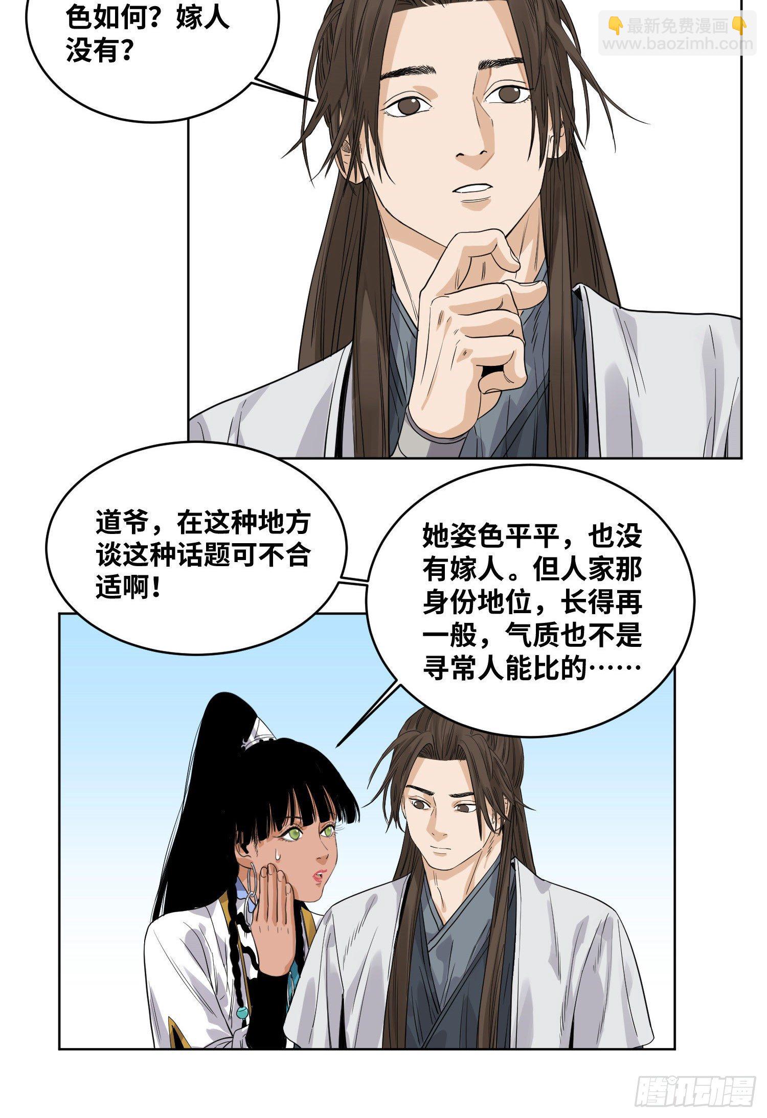 46 画像-第46话