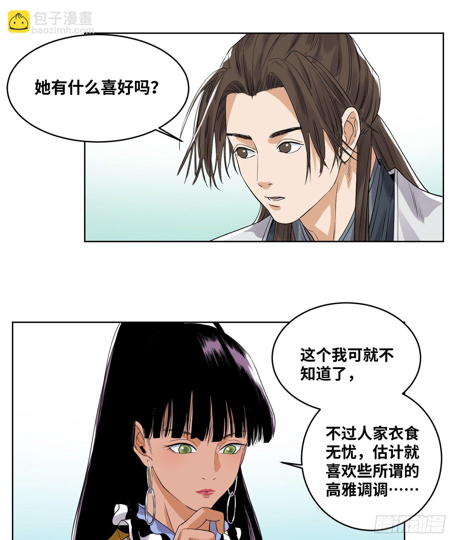 46 画像-第46话